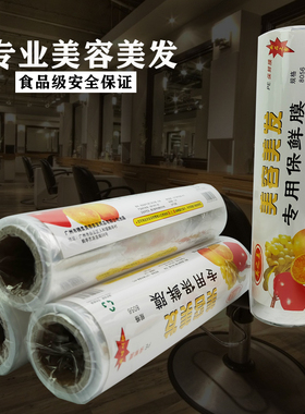 pe食品级保鲜膜家用经济耐高温