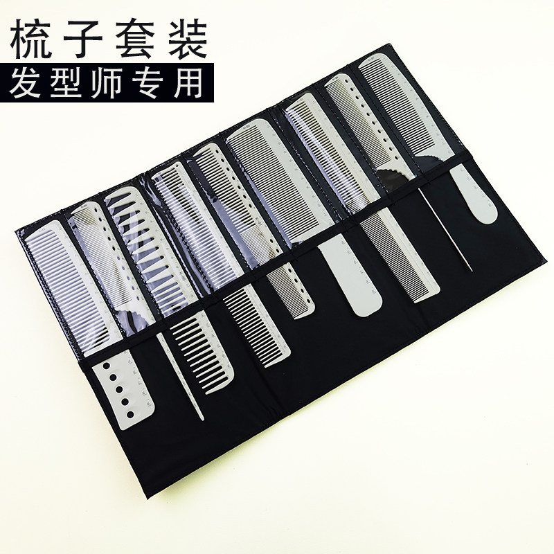 美发梳子全套刻度套梳子六件套