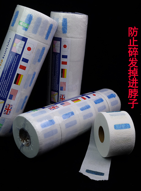 美发护脖纸护颈纸有断点一次性包头巾理发专用防碎发围脖保护颈纸