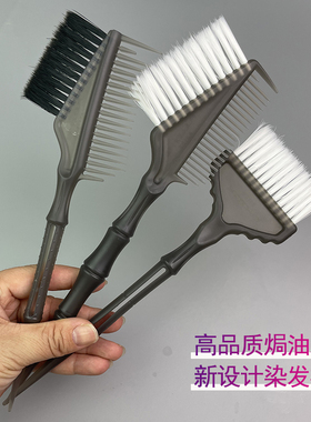 专业美发工具焗油梳染发专用梳子防滑挑染尖尾梳发廊软毛烫发刷子