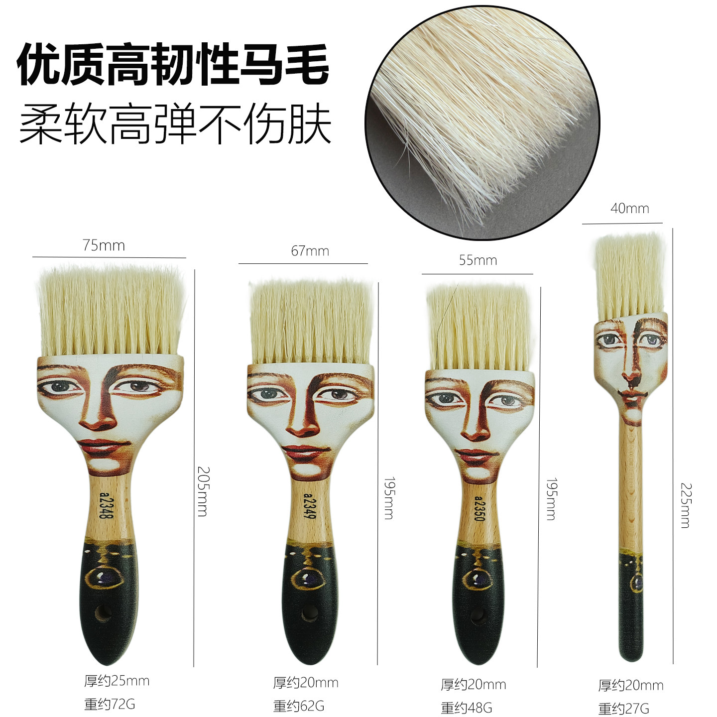 优质高韧性马毛扫头发刷子剪发美发刷毛发清洁刷碎发刷纤维软工具