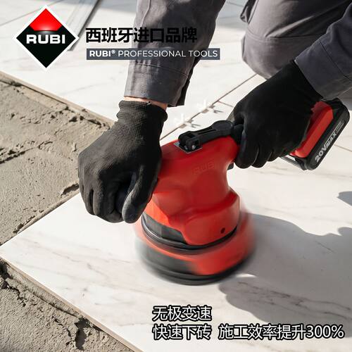 瑞比RUBI电动瓷砖平铺机震动器大砖铺贴神器吸盘两用找平贴砖工具