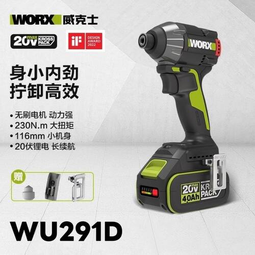 威克士锂电无刷冲击起子机WU291D智驱控制电批手电钻手枪钻螺丝刀