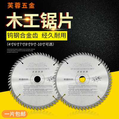 正品鹰爪合金锯片Kralle木工锯片4寸7切割片圆锯片6-10寸木材专用