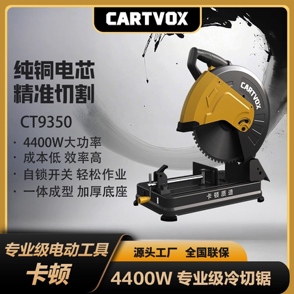 卡顿冷切锯9355工业14寸高精度多功能钢筋切割机钢材型材锯