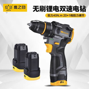 鹰之印无刷锂电双速电钻16v两电一充家用手电钻P0961木工电工家装