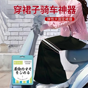 自行车松紧调节带不影响骑车穿裙子骑车神器防走光弹性大电动车