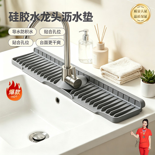 水龙头沥水垫热销爆款已售100万