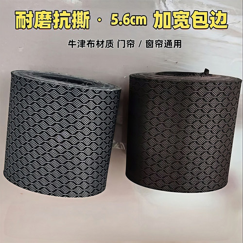 多功能包边布热销80万+