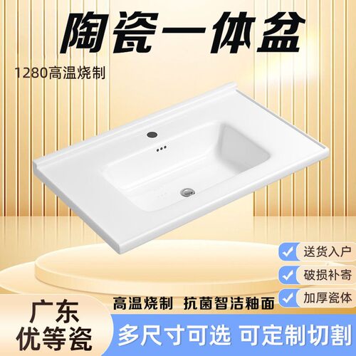 陶瓷一体盆洗手盆洗脸盆台面定制