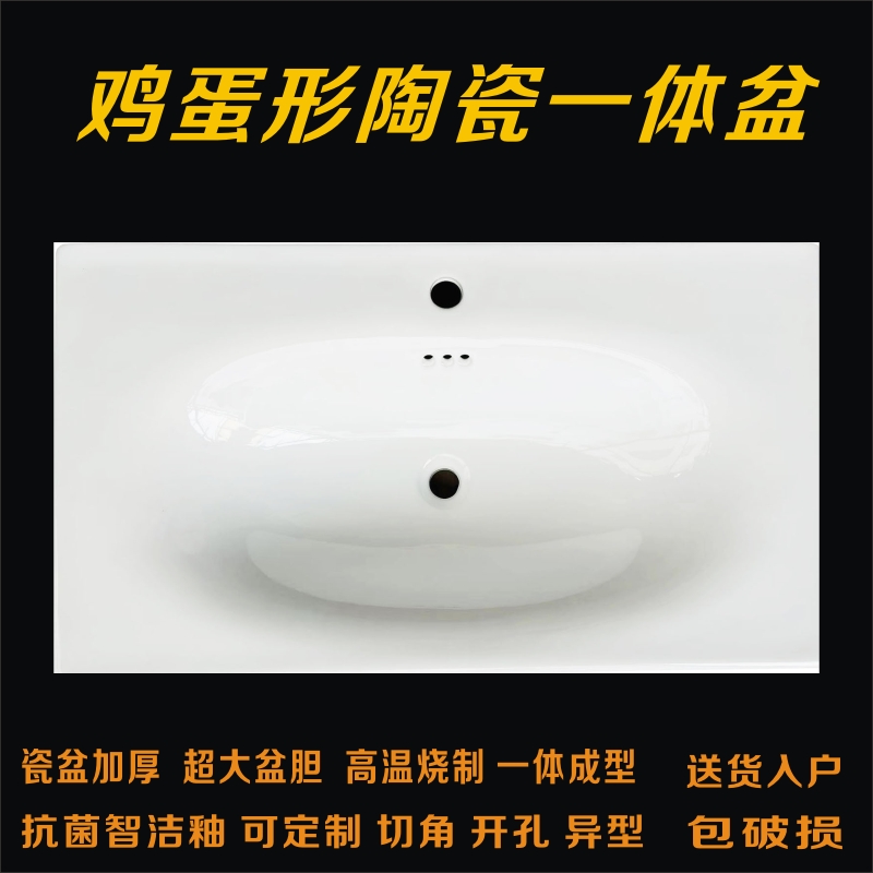 陶瓷一体鸡蛋盆1.2洗手盆浴室柜台中盆 洗漱台洗脸池无龙头孔面盆