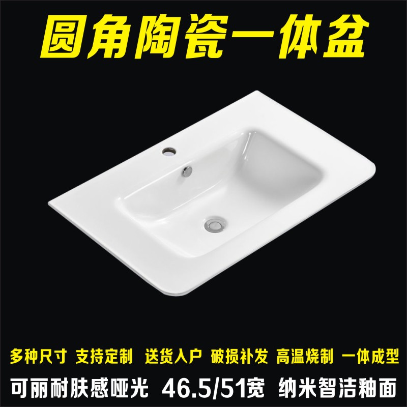 圆角陶瓷一体盆薄边洗手盆半嵌入台中盆46.5/51宽洗脸盆新款单盆