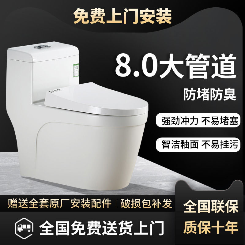 家用马桶坐便器特殊坑距定制