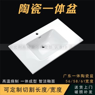 定制陶瓷一体盆56/58/61宽度洗手盆台面卫生间浴室柜盆洗脸盆单盆