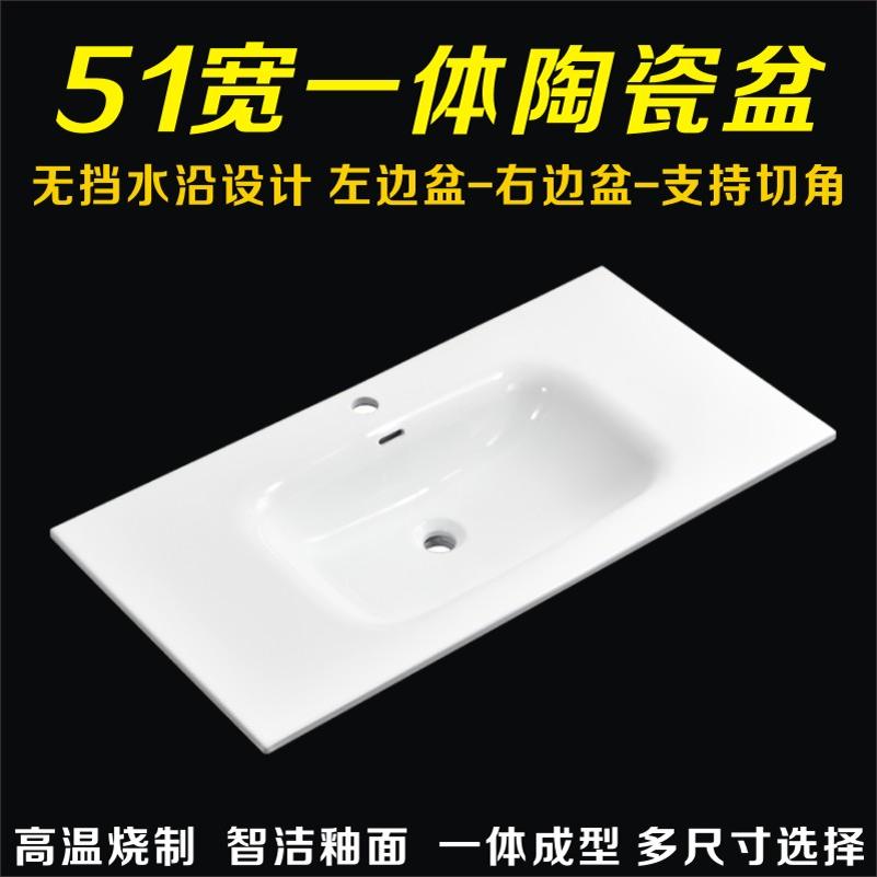 陶瓷一体盆洗手盆51宽浴室柜洗脸盆左右盆定制大尺寸偏左盆偏右盆