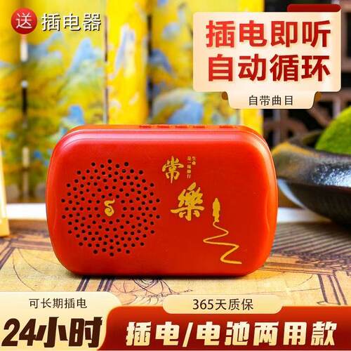 开机即听插电/干电池通用可插卡单曲循环老人家用大音量便携耐用