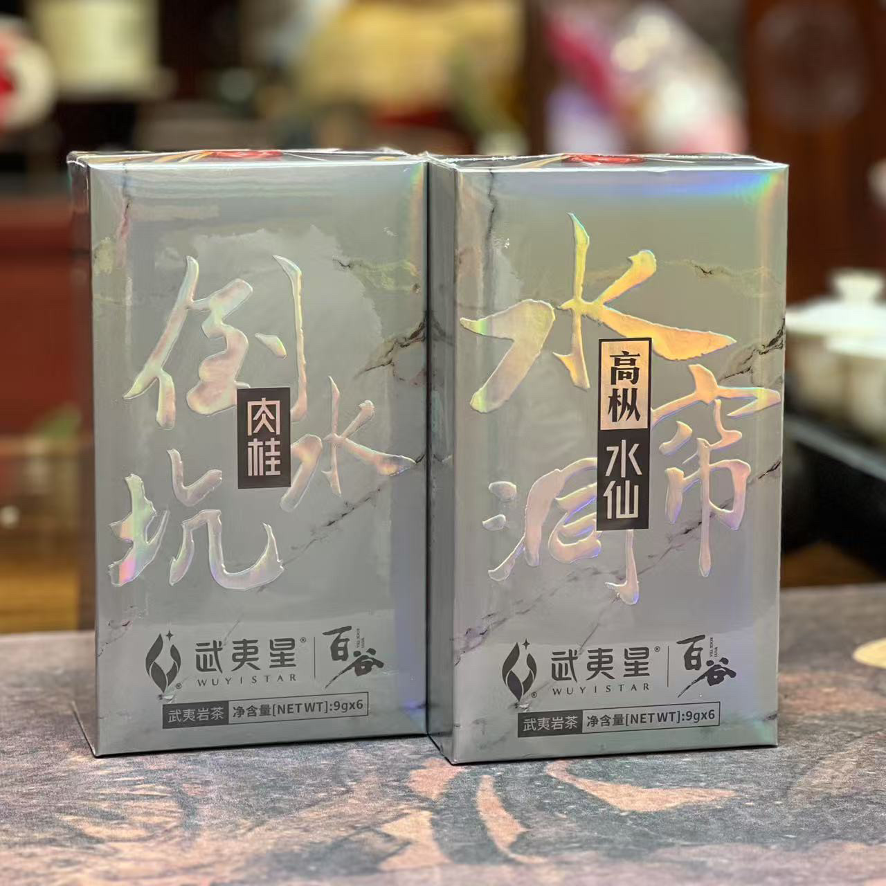 武夷星倒水坑肉桂水帘洞高枞水仙
