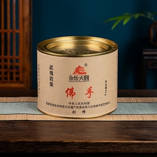永乐天阁·佛手60g.武夷岩茶传承罐装乌龙茶