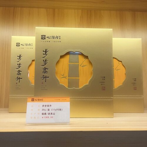 九龙窠坑涧肉桂20克豪华送礼