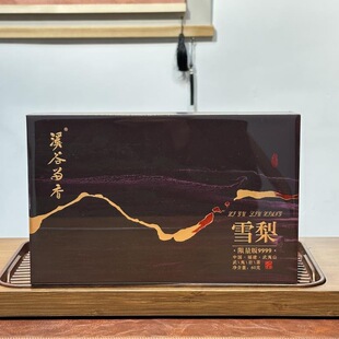 溪谷真脉系列雪梨武夷名丛武夷山乌龙茶岩茶高档伴手礼盒装60g