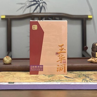 曦瓜新品玉华洞老枞水仙51克6泡礼盒装武夷岩茶乌龙茶