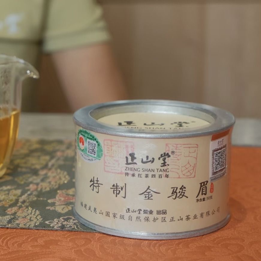 【不刮码】正山堂特制金骏眉25年黄皮罐装红茶拆封不退换