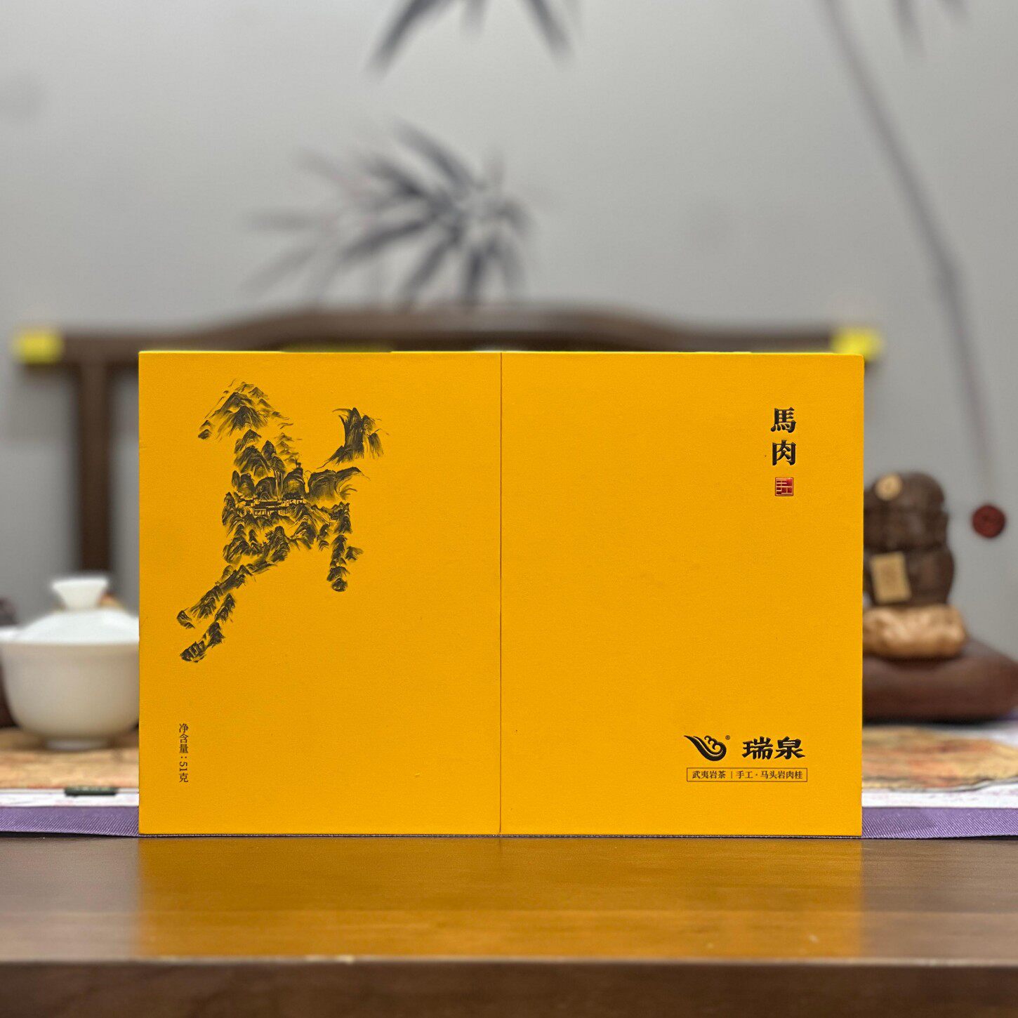 瑞泉手工马头岩肉桂51克/6泡礼盒装武夷岩茶乌龙茶