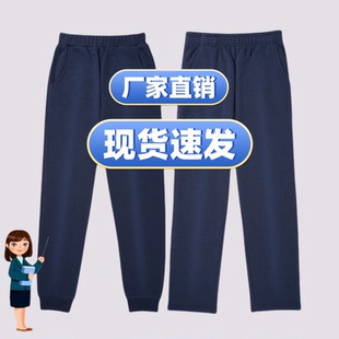 男女高中生初中生小學生純色深藍藏青色束腳直筒校服褲 兒童運動褲