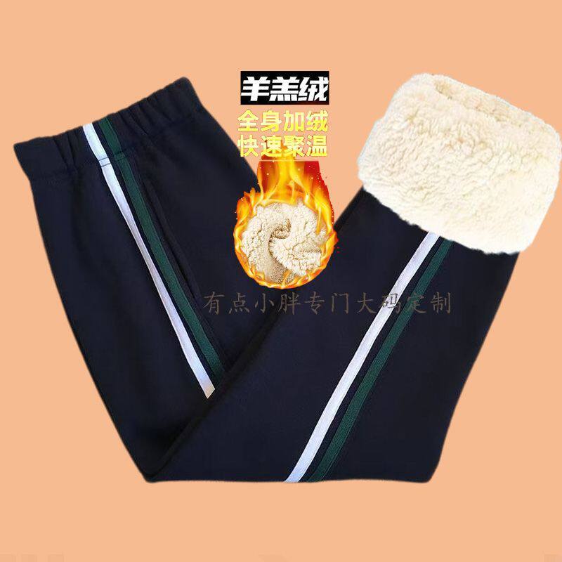 羊羔绒冬季束脚中小学生儿童深蓝色保暖校服裤白条神草绿墨绿色杠,运动服/休闲服装,运动长裤,淘宝优惠券,粉丝福利购,淘宝优惠卷