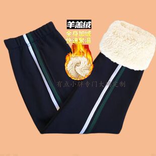 羊羔绒冬季束脚中小学生儿童深蓝色保暖校服裤白条神草绿墨绿色杠