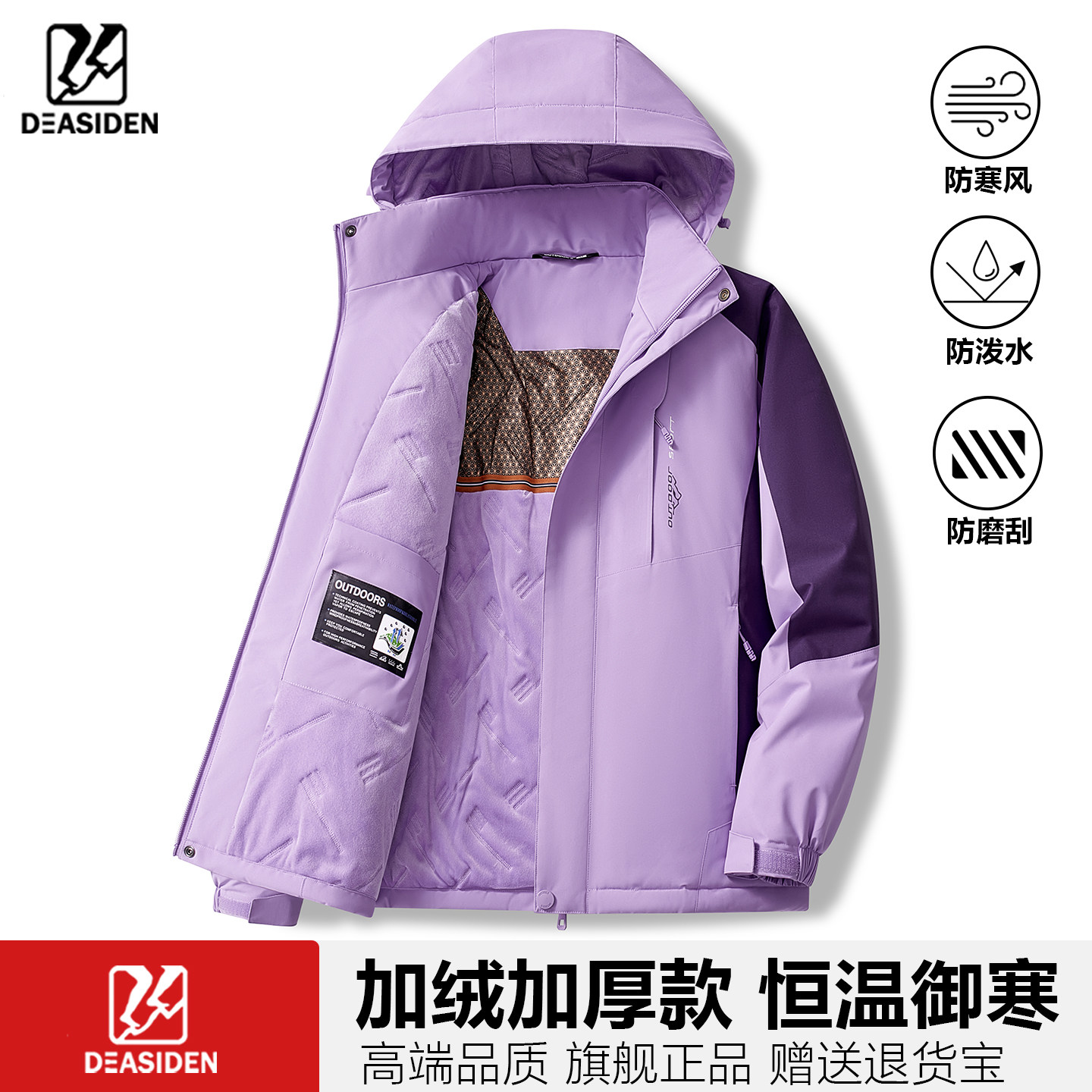 冲锋衣女冬季加厚保暖一体棉服图片