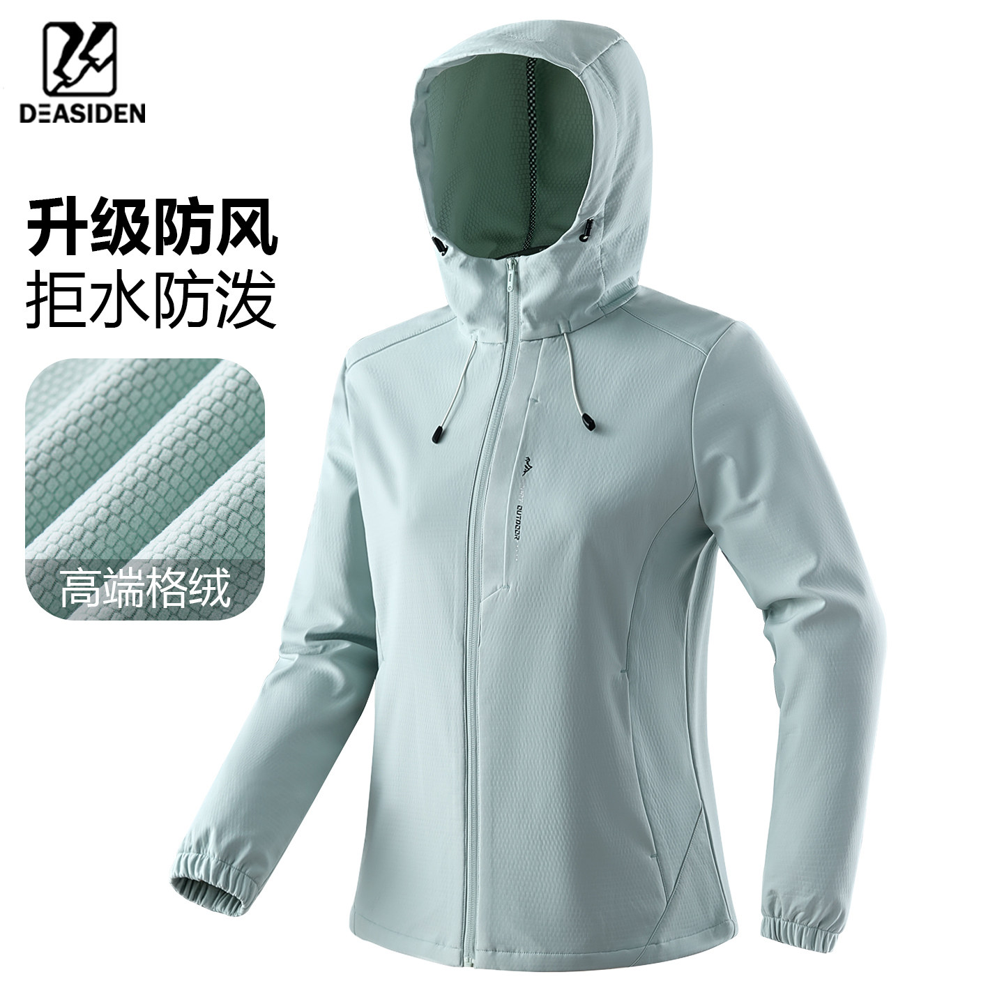 达斯登软壳衣女高端格绒男冲锋衣图片