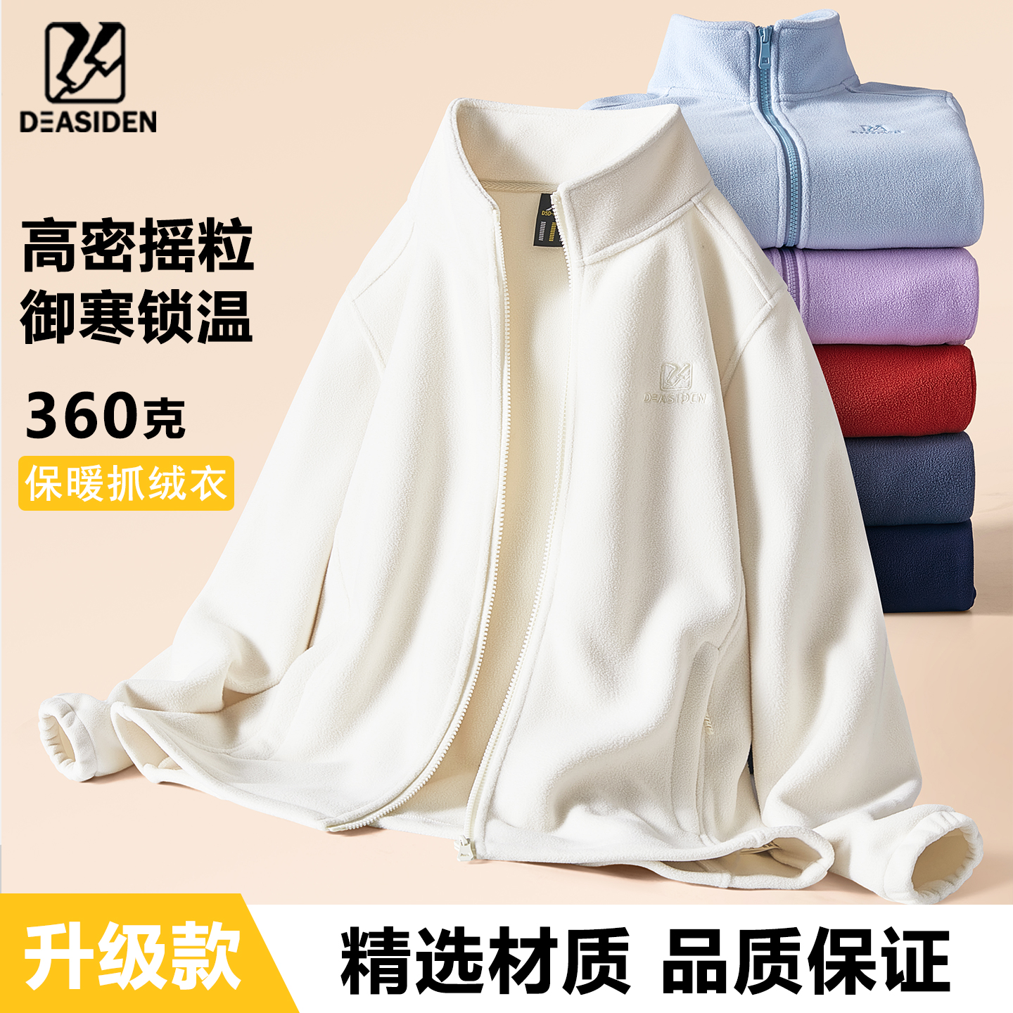 抓绒衣男女摇粒绒外套加绒加厚