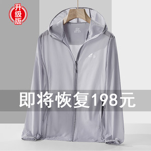 夏季防晒衣男女款轻薄防晒服外套