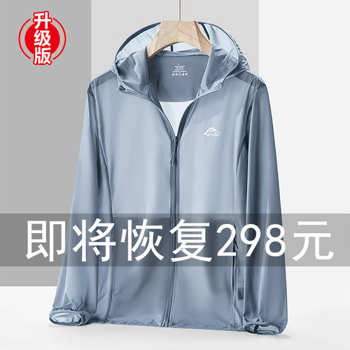 工厂清仓防晒皮肤衣夏季薄款外套