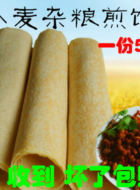 沂蒙山美丽乡村农家当天杂粮煎饼