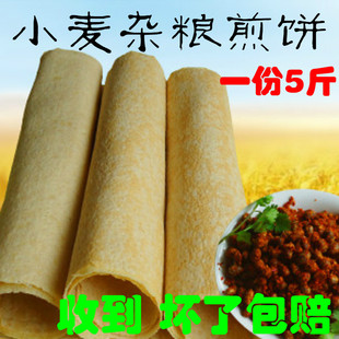 夏美丽山东杂粮煎饼 沂蒙邳州特产 夏美丽粗粮原味全麦软大煎饼