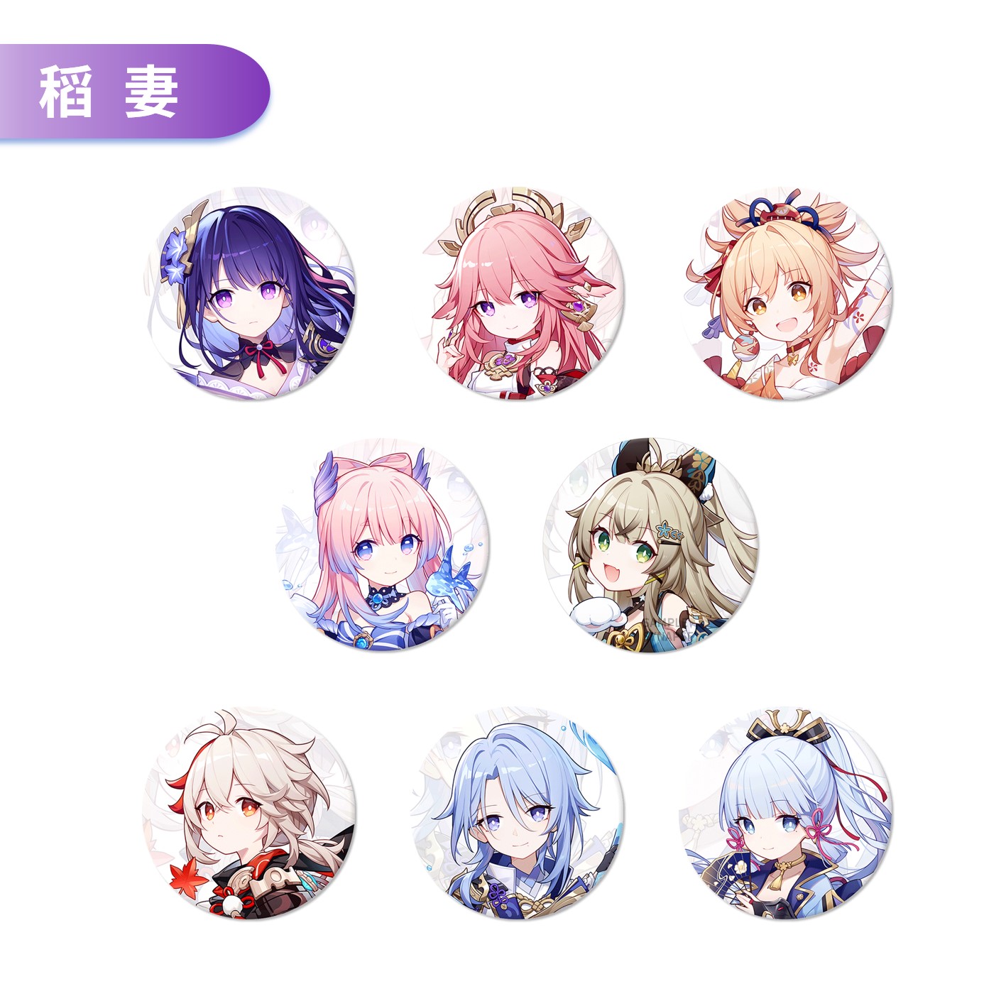 原神同人QuAn头像徽章幼系画风