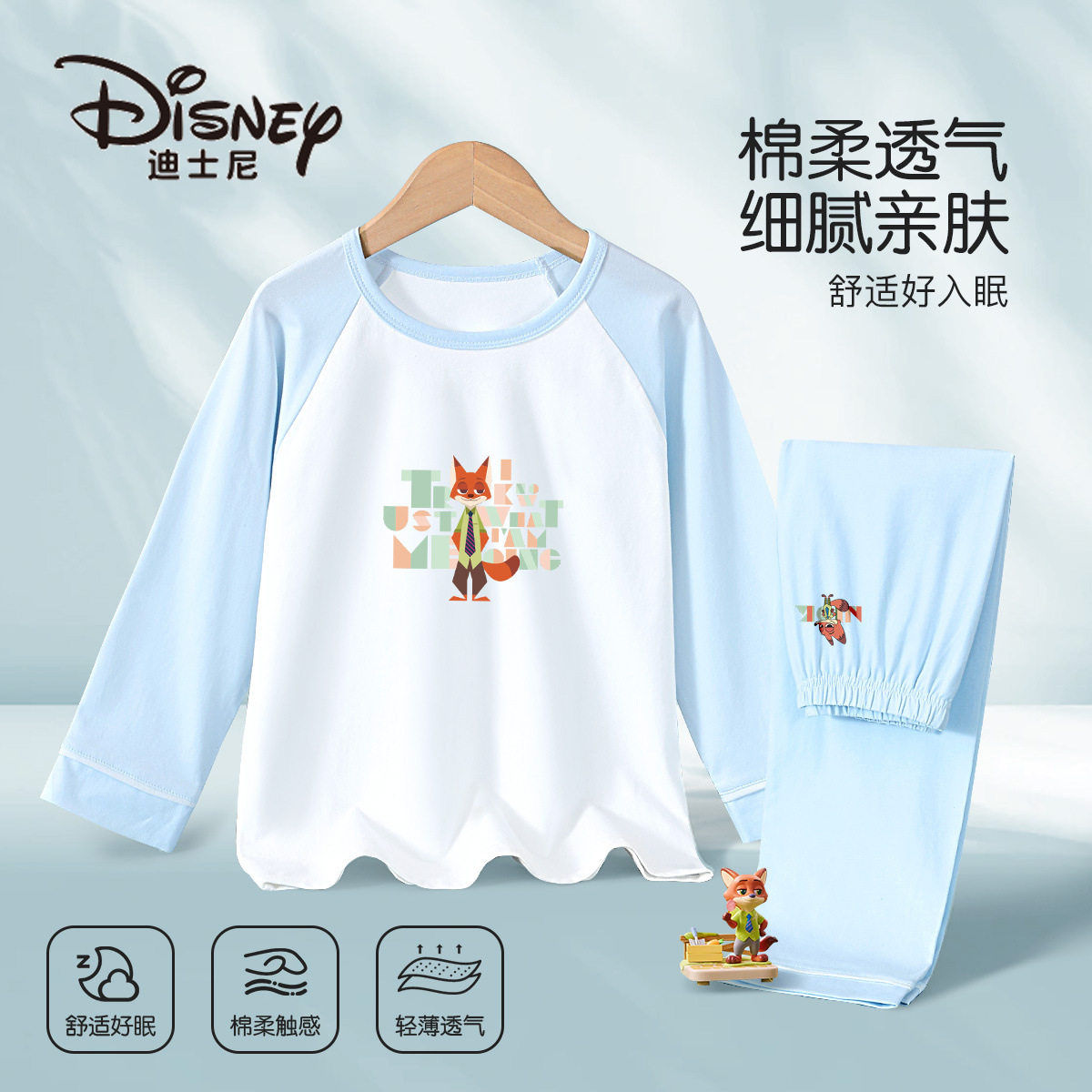 迪士尼儿童睡衣家居服男童长袖空调服夏季薄款中大童睡衣套装