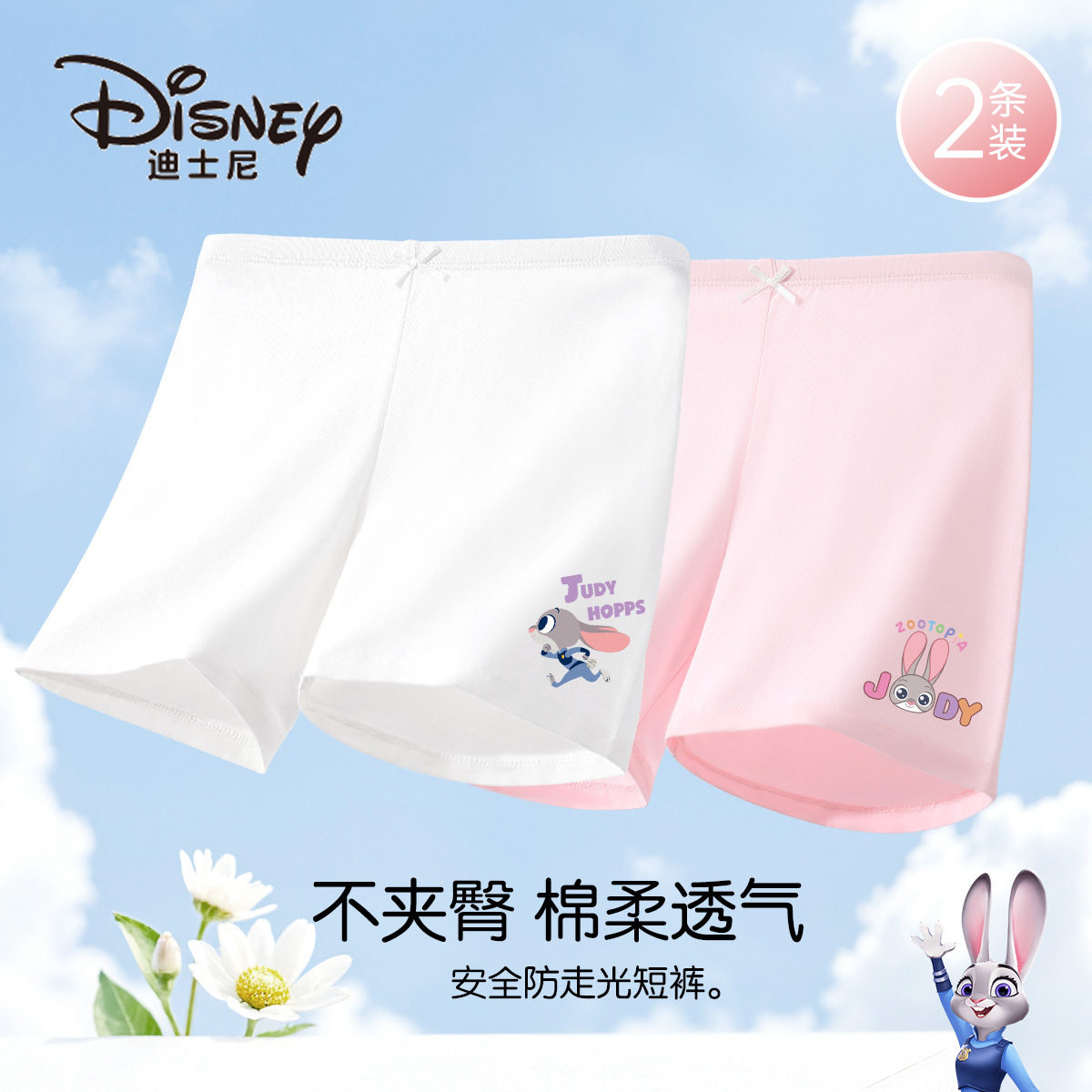 迪士尼女童打底裤夏季薄款防走光安全裤中大童发育期宝宝平角短裤