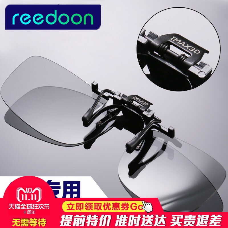 哪吒3d眼镜Imax RealD电影院专用近视夹片万达偏光偏振3D腹腔镜