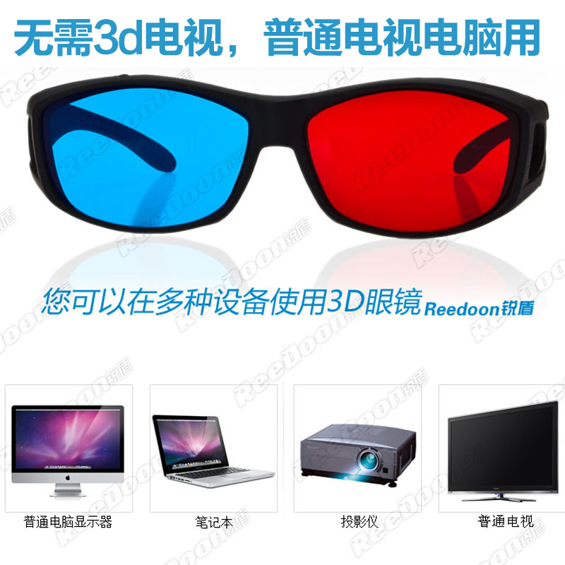 Lunettes 3D - Ref 1242979 Image 4