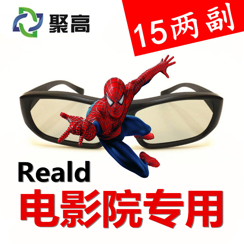 3DÑÛ¾µREALDµçӰԺרÓÃÆ«Õñ²»ÉÁʽԲƫ¹âÁ¢ÌåÈýdµçÊÓ½üÊÓ¼ÐÆ¬Í¨ÓÃ