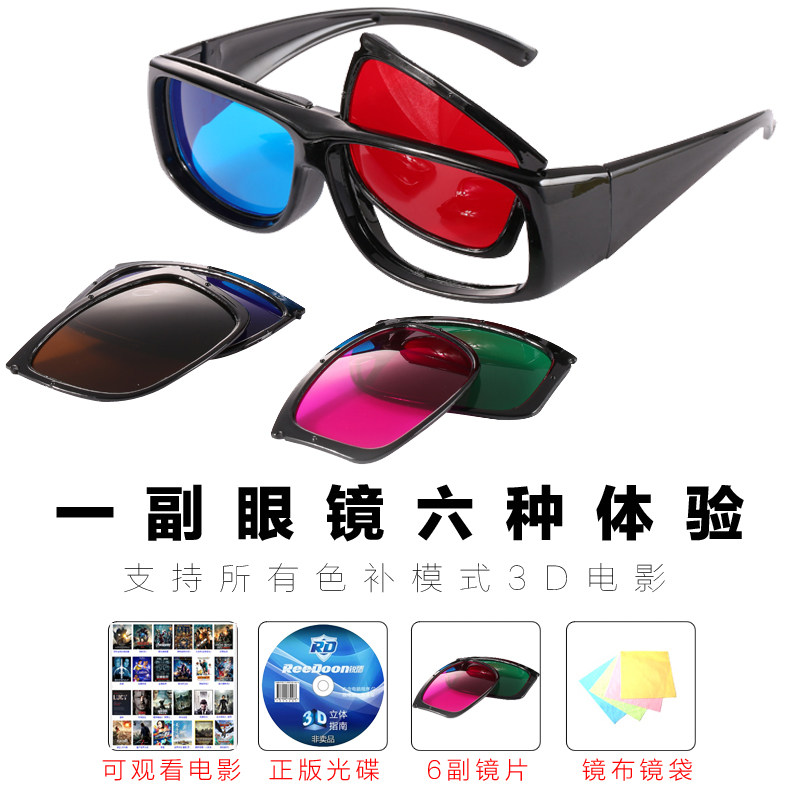 Lunettes 3D - Ref 2620680 Image 3