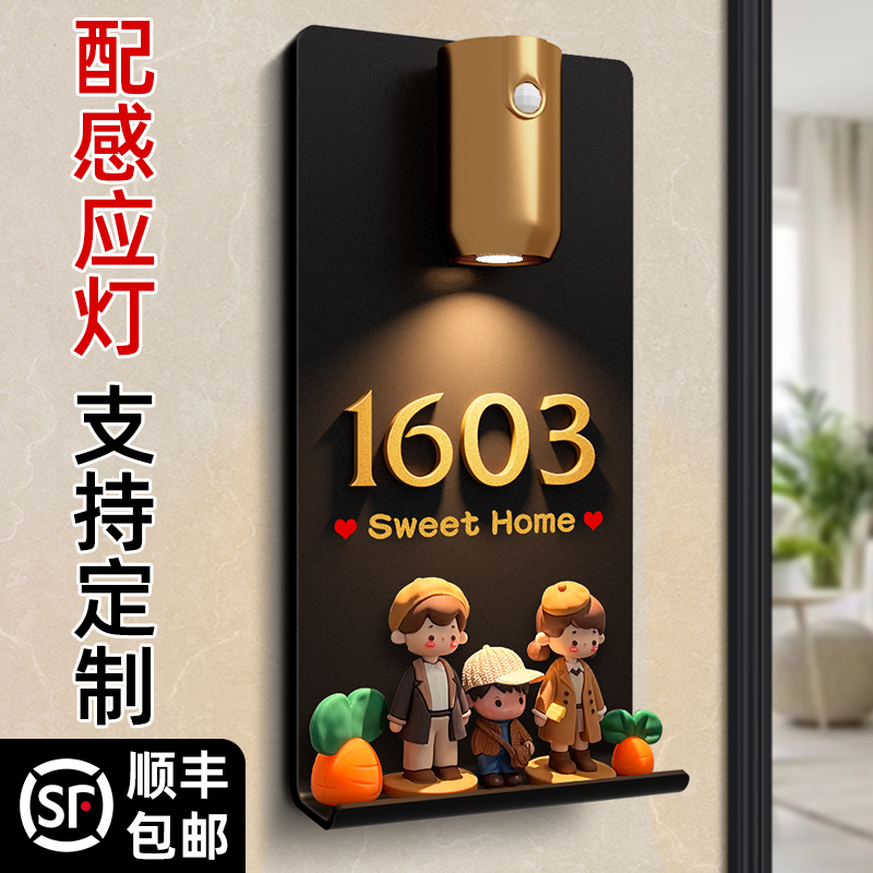 高级感轻奢一家三口入户门牌号