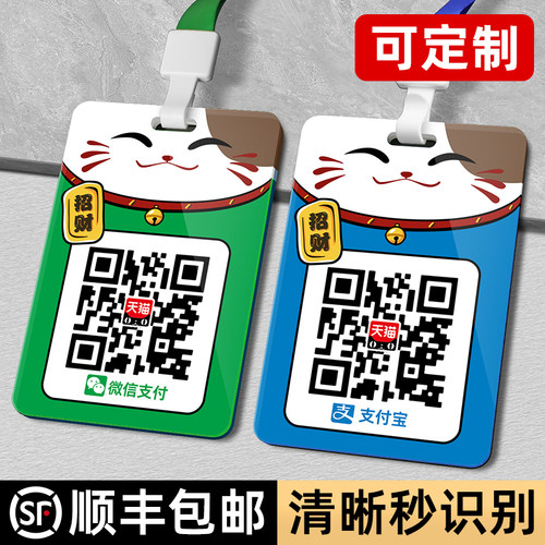 商家收钱码挂牌收付款定制