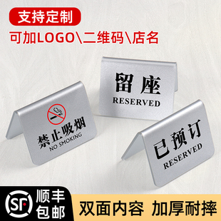 高级感桌号牌可订制LOGO图案亚克力已预订留座牌创意餐厅咖啡店禁止吸烟标牌提示牌桌面立牌台卡号码牌座位号