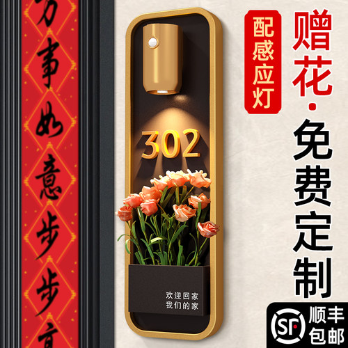 注塑框插花门牌自带背胶赠送干花