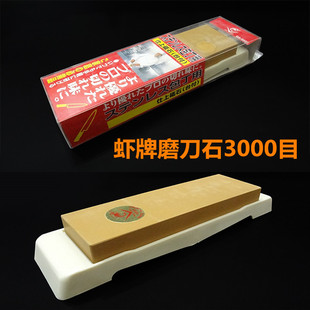 正品虾牌磨刀石日本原装进口龙虾牌磨刀油石刺身刀寿司刀石3000目