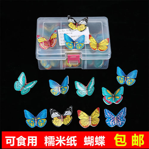 生日蛋糕烘焙diy威化纸